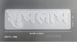 subh-Labh Mould min qty. 12pcs..Ao. - Image 2